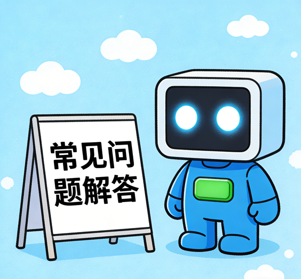 南宁星亿常见问题